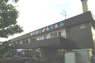 大谷幼稚園：350m