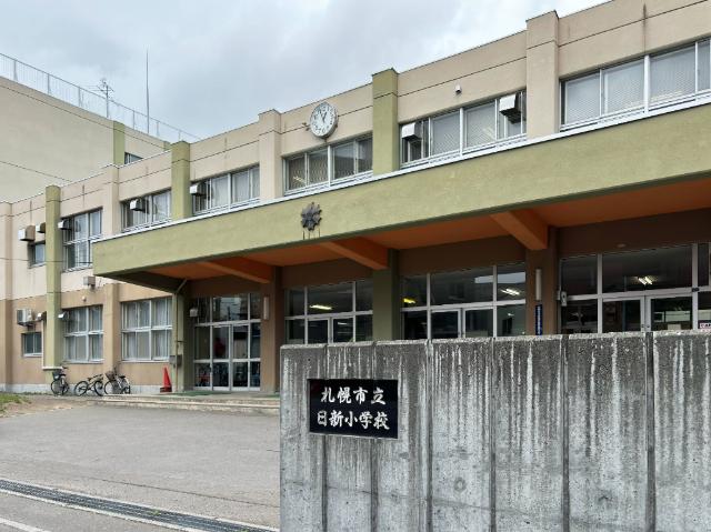 札幌市立日新小学校：668m