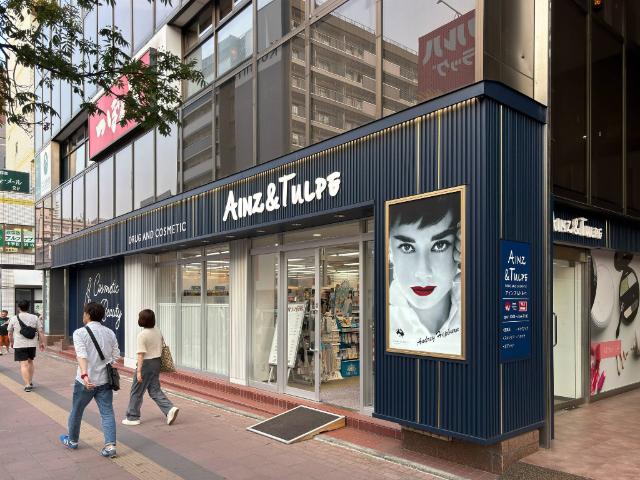 アインズ＆トルペ琴似店：241m