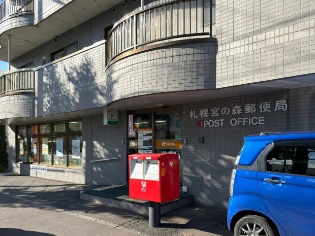 札幌宮の森郵便局：663m