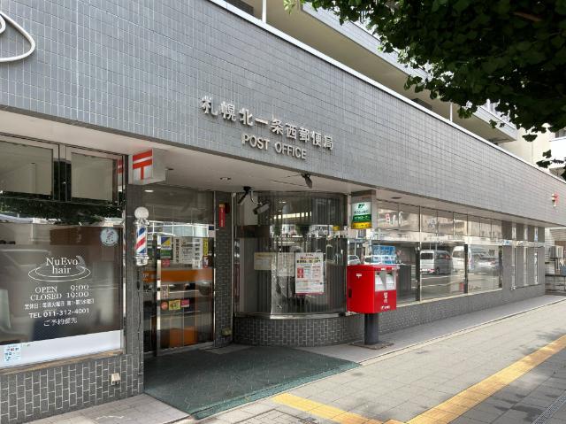 札幌北一条西郵便局：176m
