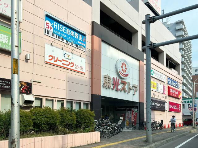 東光ストア円山店：345m