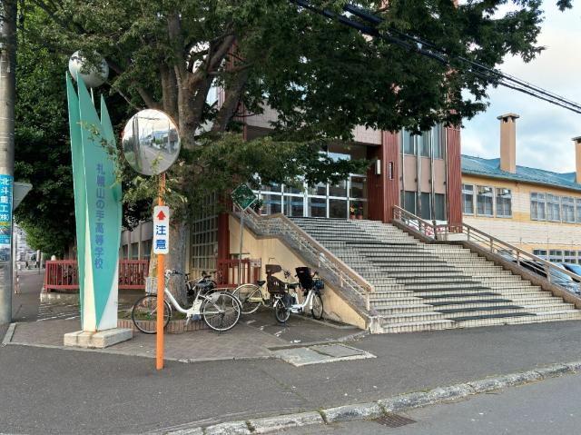 私立札幌山の手高校：675m