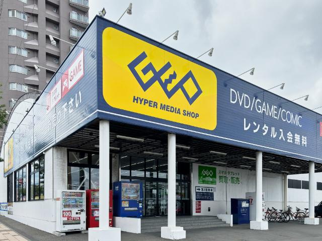 ゲオ札幌西町店：1625m
