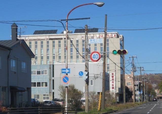 室蘭信用金庫東町支店：297m