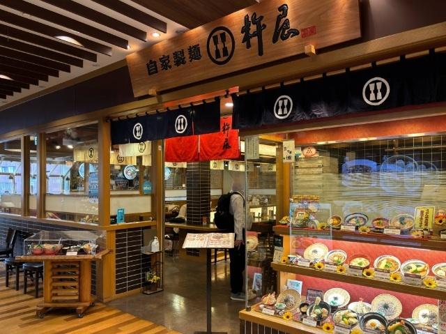 杵屋札幌マルヤマクラス店：552m