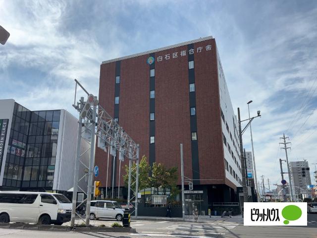 札幌市白石区役所