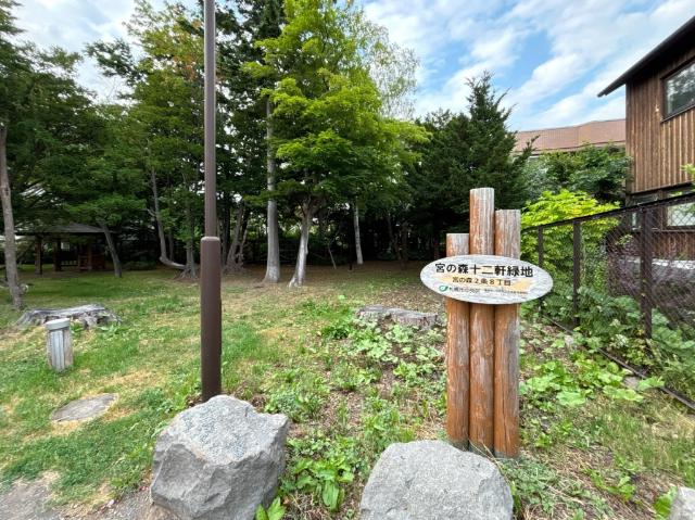 宮の森十二軒緑地