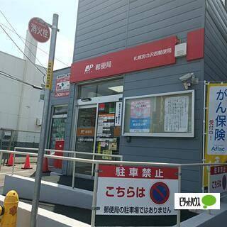 札幌宮の沢郵便局：855m