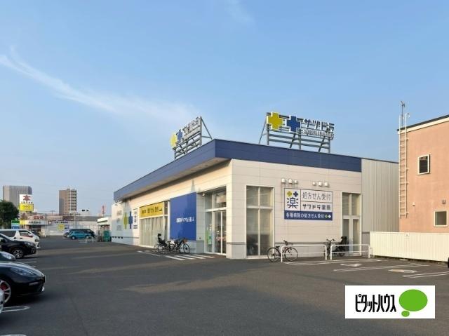 サツドラ宮の森3条店：624m