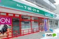 まいばすけっと宮の森2条店：269m