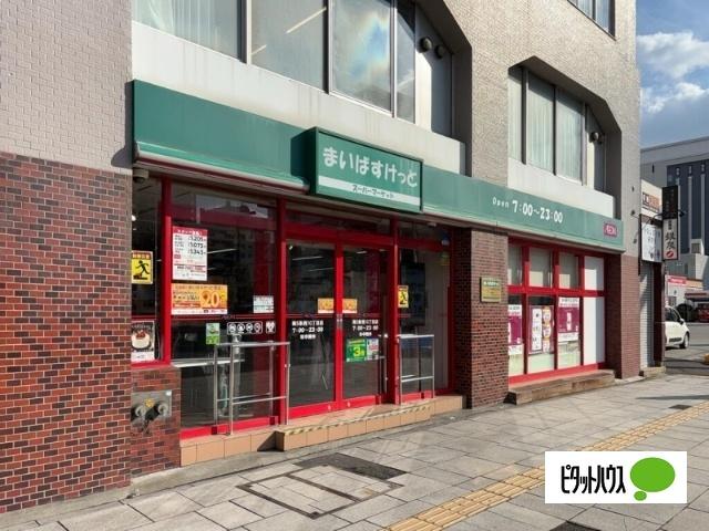 まいばすけっと南5条西10丁目店：214m
