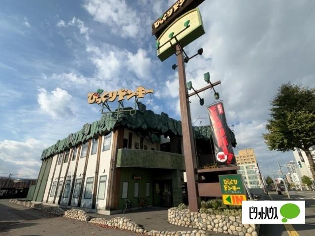 びっくりドンキー石山通り店：251m