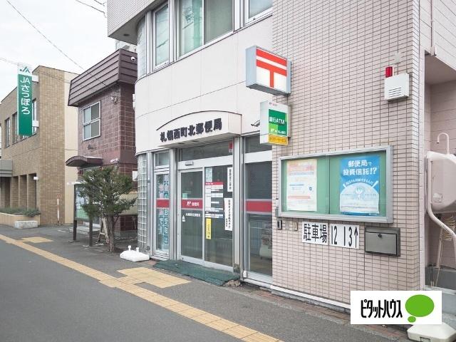 札幌西町北郵便局：868m