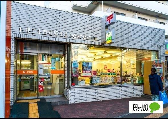 札幌二十四軒郵便局：264m