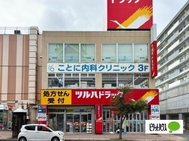 ツルハドラッグ琴似中央店：469m