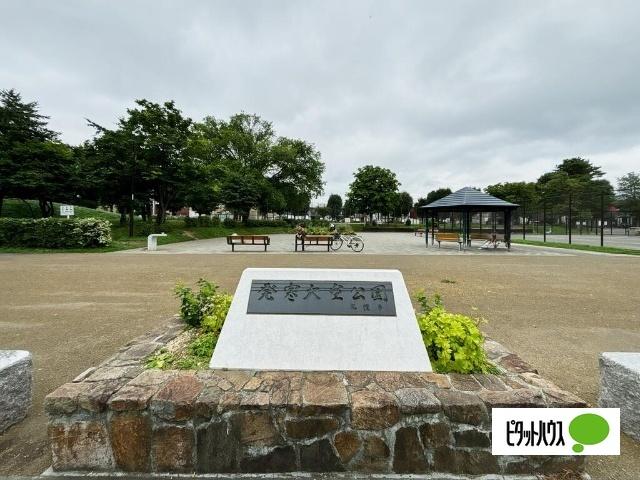 発寒大空公園：443m