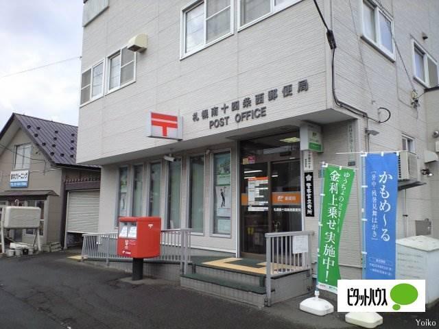 札幌南十四条西郵便局：443m
