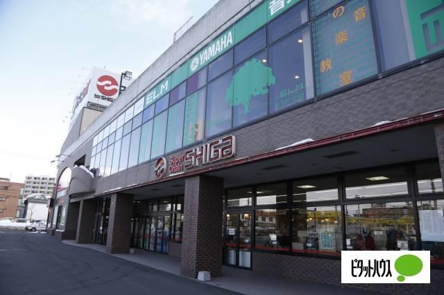 スーパーチェーンシガ伏見店：817m