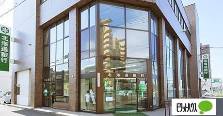 北海道銀行旭ヶ丘支店：538m