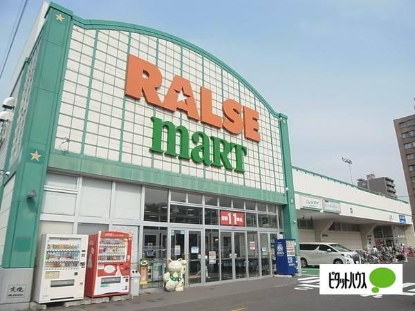 ラルズマート啓明店：875m