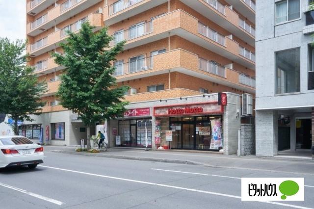 ほっともっと大通西17丁目店：695m