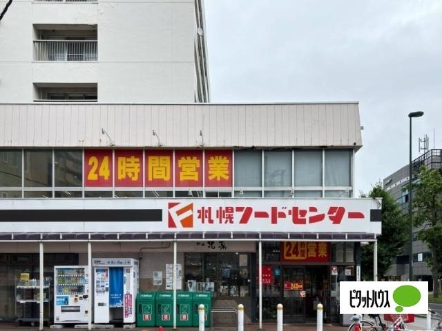 フードセンター円山店：246m
