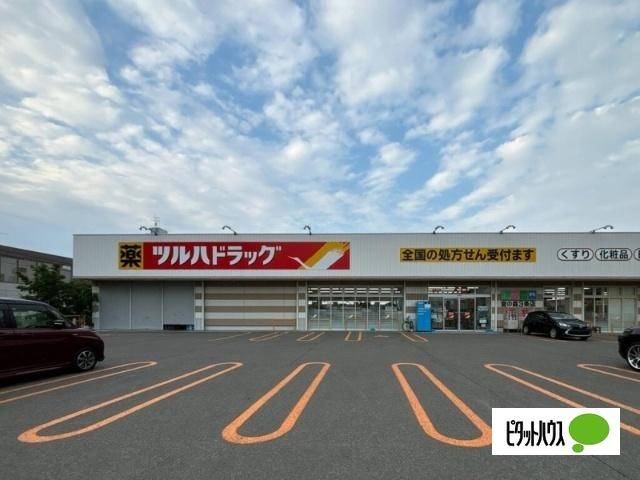 ツルハドラッグ宮の森3条店：322m