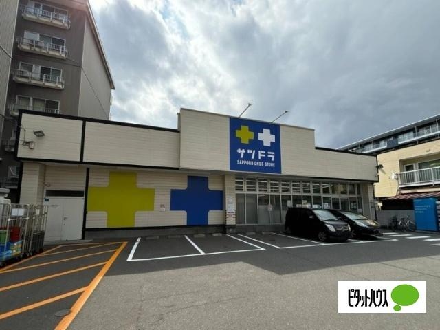 サツドラ北円山店：704m