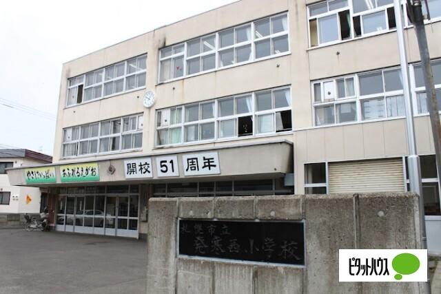 札幌市立発寒西小学校：327m