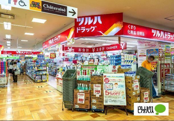 ツルハドラッグ円山店：520m
