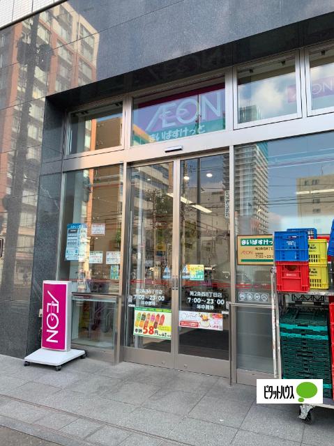 まいばすけっと南2条西8丁目店：205m