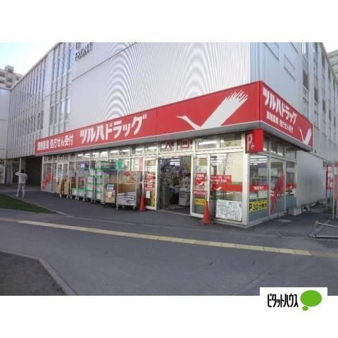 調剤薬局ツルハドラッグ桑園店：869m
