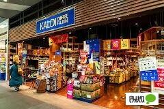 カルディコーヒーファーム札幌桑園店：922m