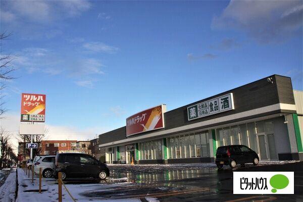 ツルハドラッグ豊平5条店：440m