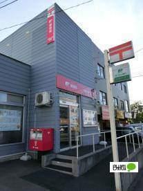 札幌宮の沢西郵便局：569m