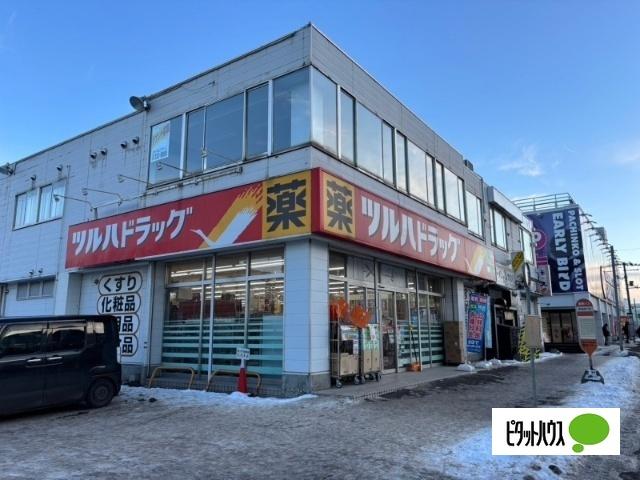 ツルハドラッグ南22条店：224m