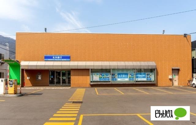 北洋銀行石山通支店：420m