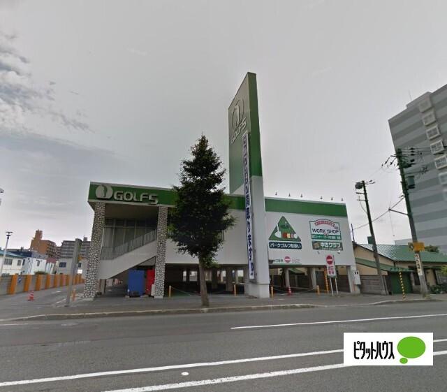 ゴルフ5南13条店：665m