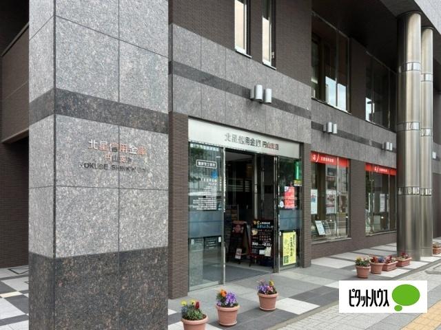 北星信用金庫円山支店：202m