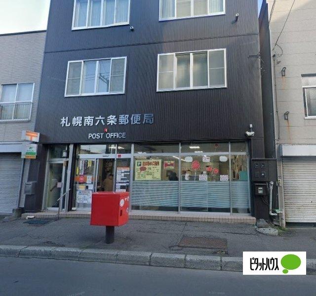 札幌南六条郵便局：318m