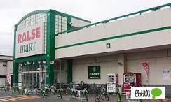 ラルズマート16条店：821m