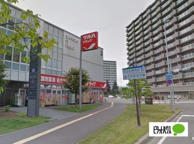 調剤薬局ツルハドラッグ桑園店：857m