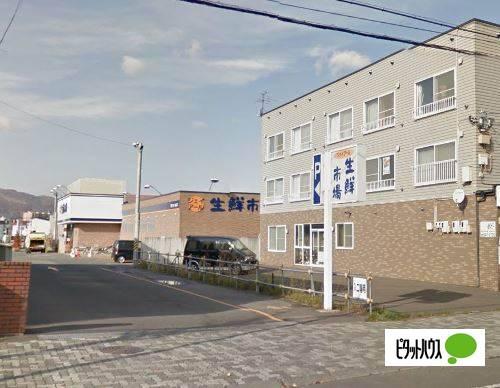 ジェイアール生鮮市場発寒店：783m
