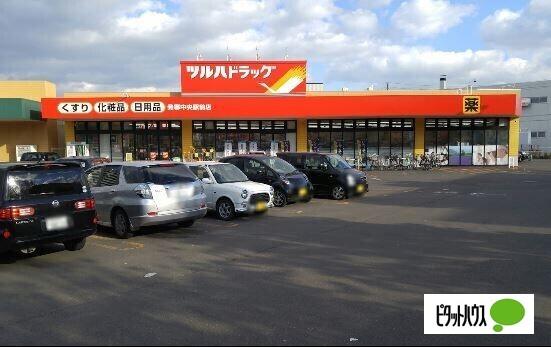 ツルハドラッグ発寒中央駅前店：510m