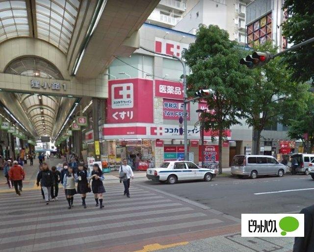 ココカラファイン狸小路店：651m
