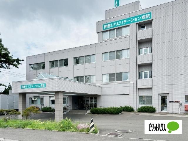 医療法人聖愛会発寒リハビリテーション病院：910m