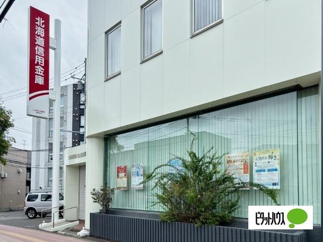 北海道信用金庫発寒支店：157m
