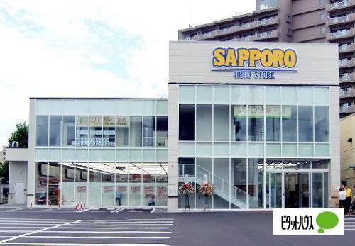 サッポロドラッグストアー二十四軒店：612m