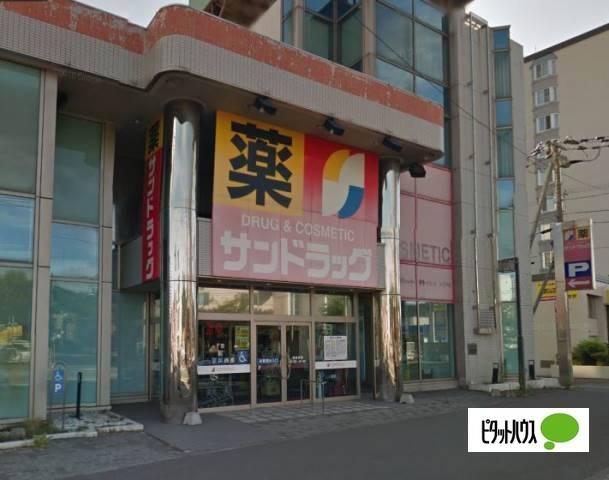 サンドラッグ二十四軒店：460m